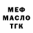 МЕФ мука Cho Aara