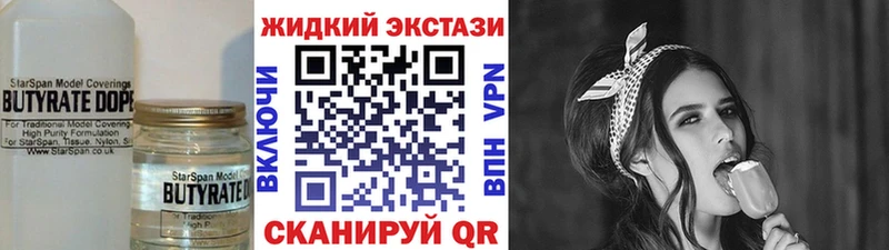 купить наркотик  Губкин  БУТИРАТ Butirat 