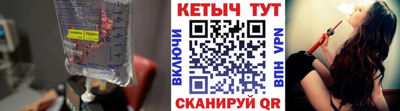 Кетамин VHQ МЕГА Губкин
