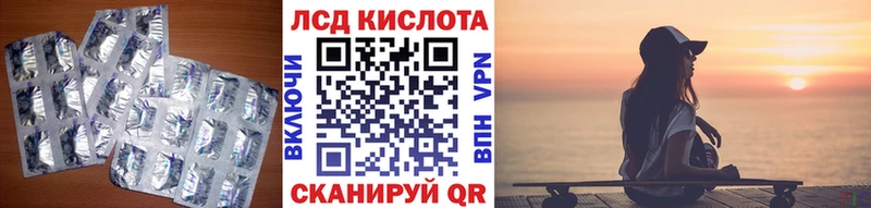 ЛСД экстази кислота  сайты даркнета телеграм  Губкин 