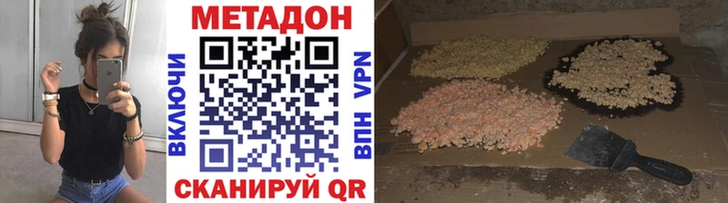 МЕТАДОН methadone  Губкин 